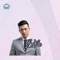 张帆